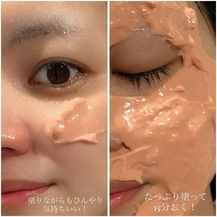 モデリングカップパック ビタミン/LINDSAY/洗い流すパック・マスクを使ったクチコミ(4枚目)