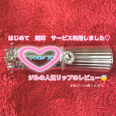 新色レビュー リップブロッサム Jill Stuartの口コミ ジルスチュアートリップブロッサム 67はじ By ぽん 混合肌 Lips 新色レビュー リップブロッサム Jill Stuartの口コミ ジルスチュアートリップブロッサム 67はじ By ぽん 混合肌 Lips
