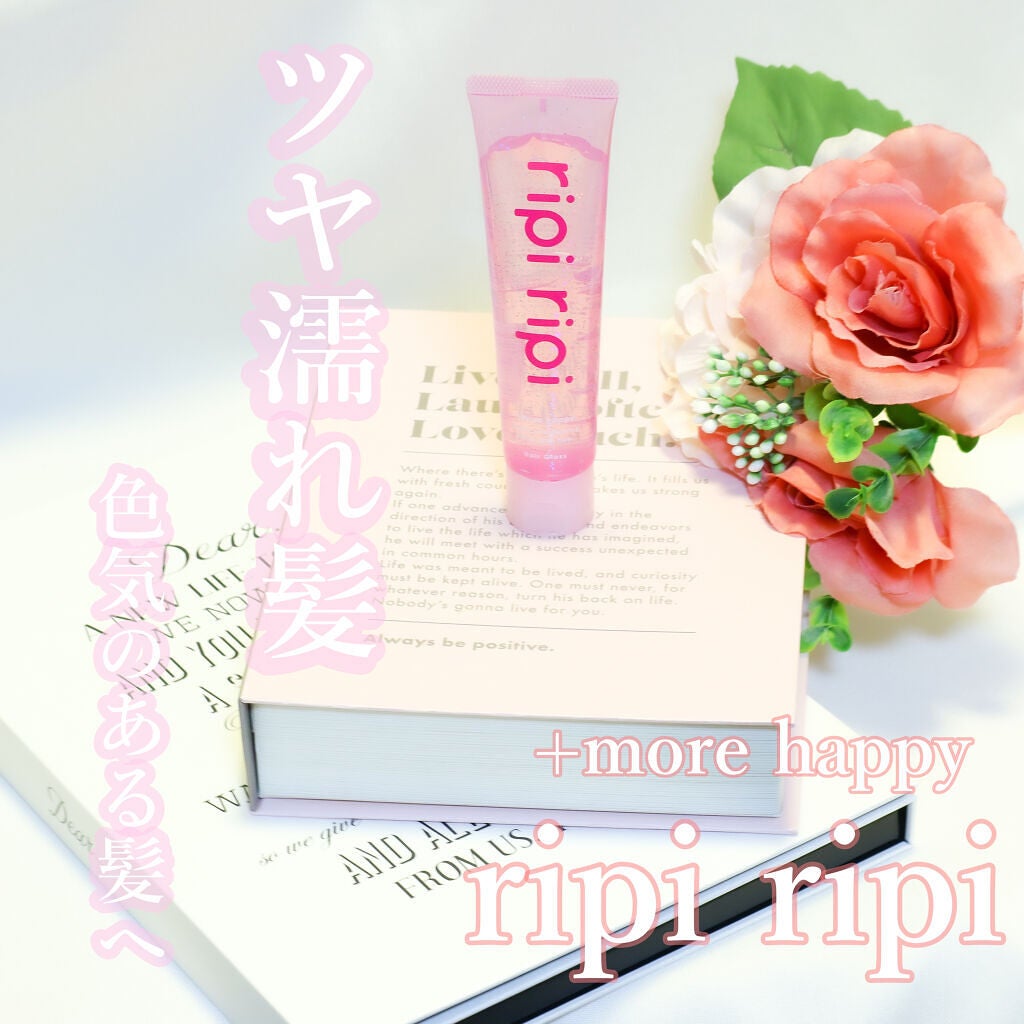 リピリピ ヘアグロス/ripi ripi/ヘアワックス・クリームを使ったクチコミ(4枚目)