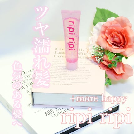 リピリピ ヘアグロス/ripi ripi/ヘアワックス・クリームを使ったクチコミ(4枚目)