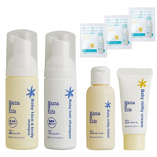 ナチュラルサイエンス ママ＆キッズ ベビートライアルセット