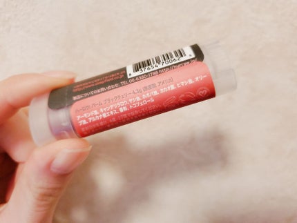 ハーロウ! バーム/ハーロウ! バーム/リップバームを使ったクチコミ(2枚目)