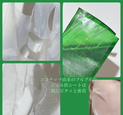 モイストバイオセルロースマスク/ORIFUSI/シートマスク・パックを使ったクチコミ(2枚目)