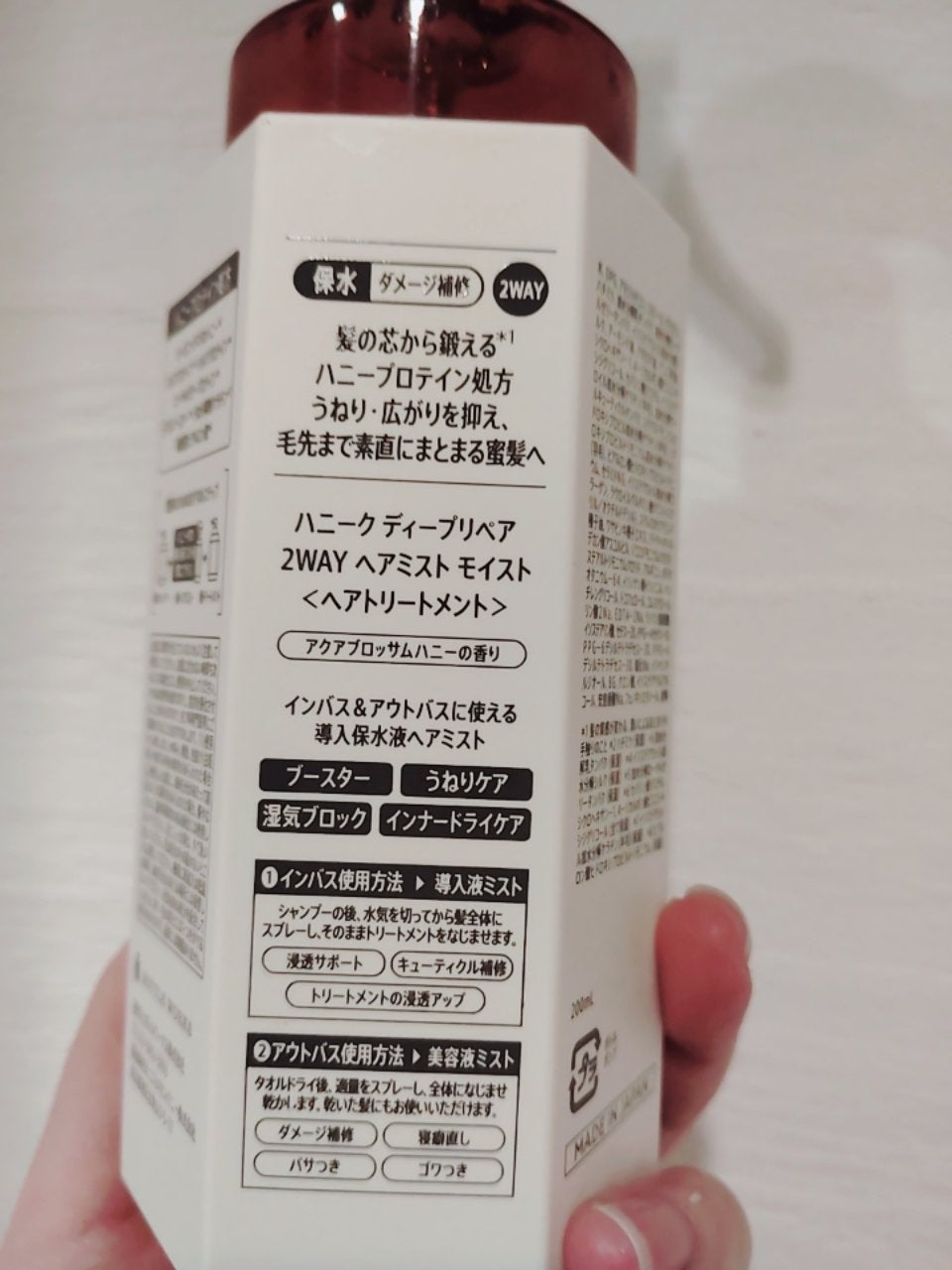 ディープリペア 2WAY ヘアミスト モイスト/ハニーク/ヘアミストを使ったクチコミ(2枚目)