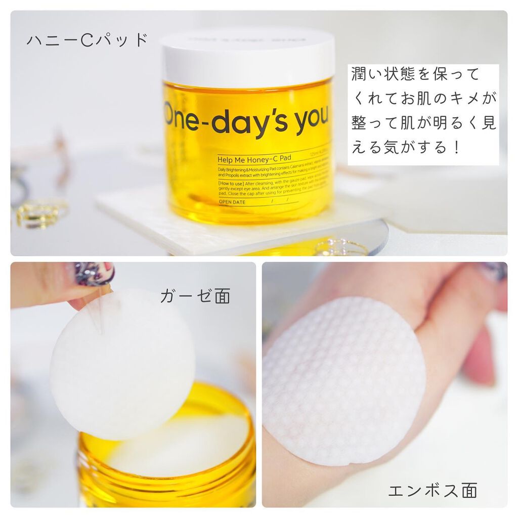 ヘルプミー! ハニーCパッド/One-day's you/トナーパッドを使ったクチコミ（3枚目）