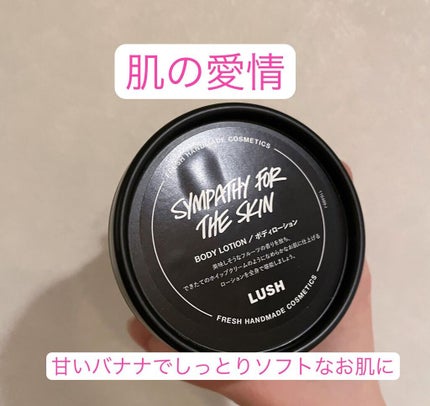 肌の愛情/ラッシュ/ボディローションを使ったクチコミ(1枚目)