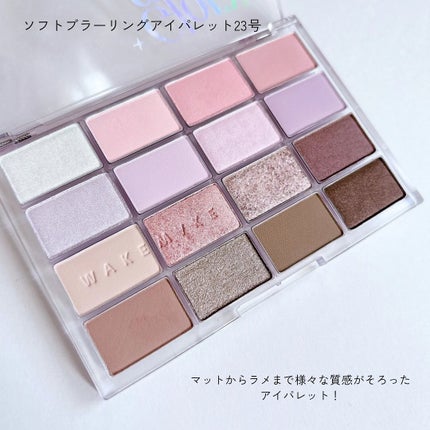 ソフトブラーリングアイパレット/wakemake/アイシャドウパレットを使ったクチコミ(3枚目)
