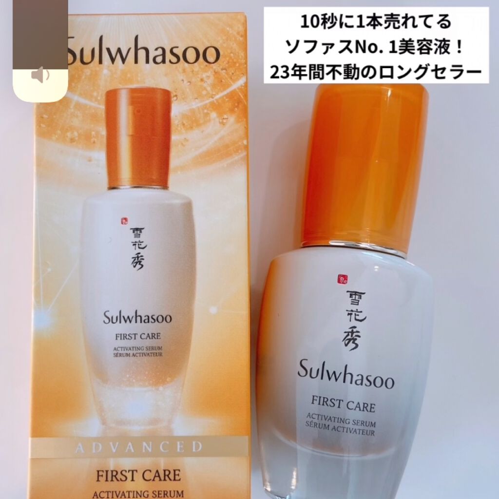 潤燥(ユンジョ) エッセンス/Sulwhasoo/美容液を使ったクチコミ(6枚目)