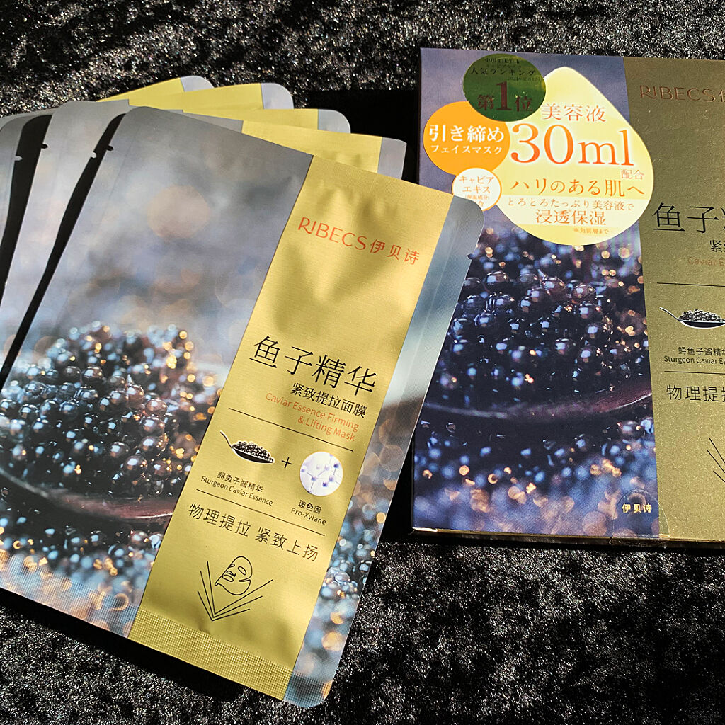 リベクス シーフラン キャビア リンクルマスクBA3 /RIBECS/シートマスク・パックを使ったクチコミ（2枚目）