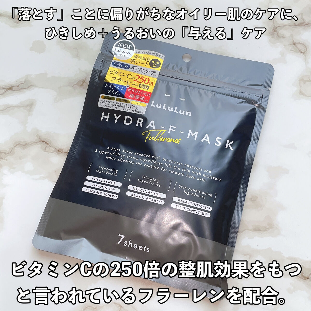 ルルルン ハイドラ F マスク/ルルルン/シートマスク・パックを使ったクチコミ（2枚目）