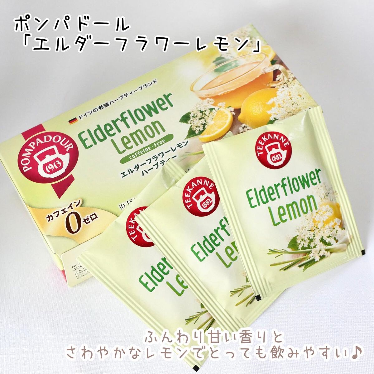 女性のためのお茶/ゾネントア/ドリンクを使ったクチコミ（2枚目）