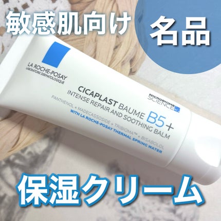 シカプラスト リペアクリーム B5+	/ラ ロッシュ ポゼ/フェイスクリームを使ったクチコミ(1枚目)
