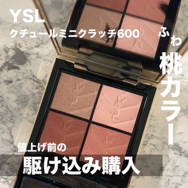 クチュール ミニ クラッチ/YVES SAINT LAURENT BEAUTE/パウダーアイシャドウを使ったクチコミ（1枚目）