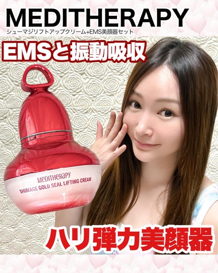 シューマジゴールド糸リフティングクリーム+EMS美顔器/MEDITHERAPY/フェイスクリームを使ったクチコミ(1枚目)