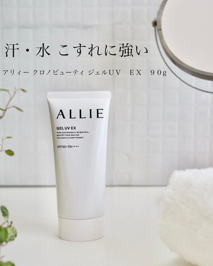 アリィー クロノビューティ ジェルUV EX/アリィー/日焼け止めジェルを使ったクチコミ(1枚目)