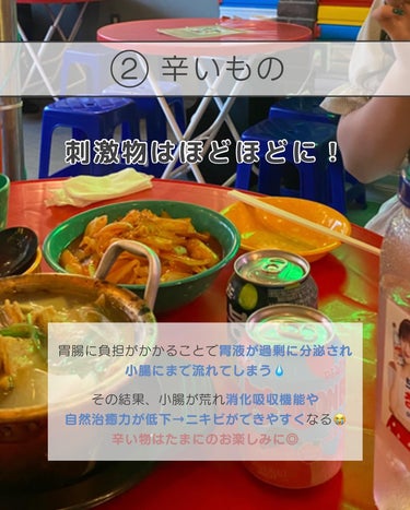 白湯(サユ) | ニキビと戦うOL🤍 on LIPS 「【これ食べたらニキビできる😭】ニキビができる食べ物6選✍️⁡今..」（4枚目）