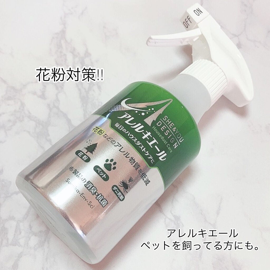 アレルキエール/SHE&YOU DESIGN/ファブリックミストを使ったクチコミ(1枚目)