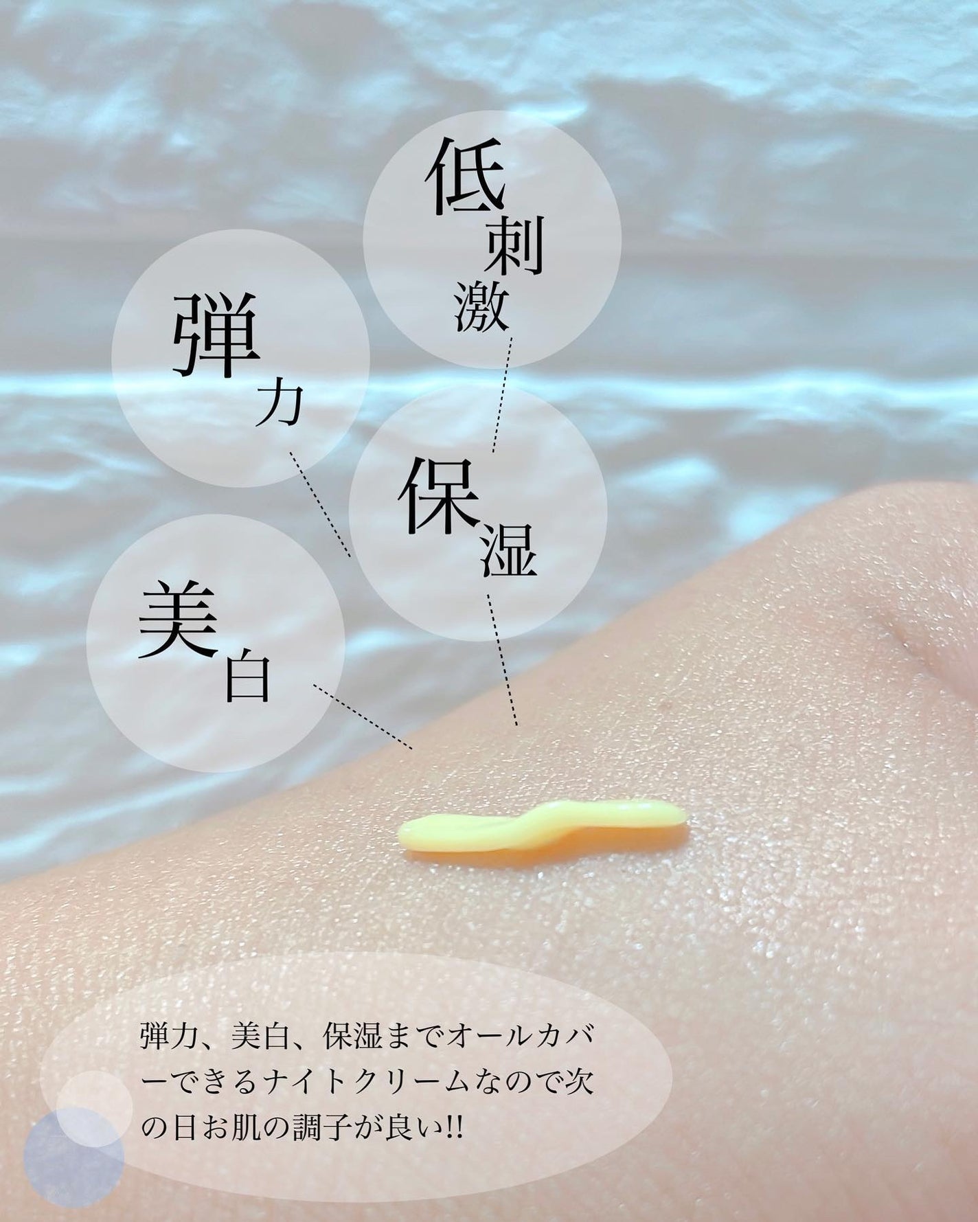 ビタミンA-mazingバクチオールナイトクリーム/By Wishtrend/フェイスクリームを使ったクチコミ(2枚目)