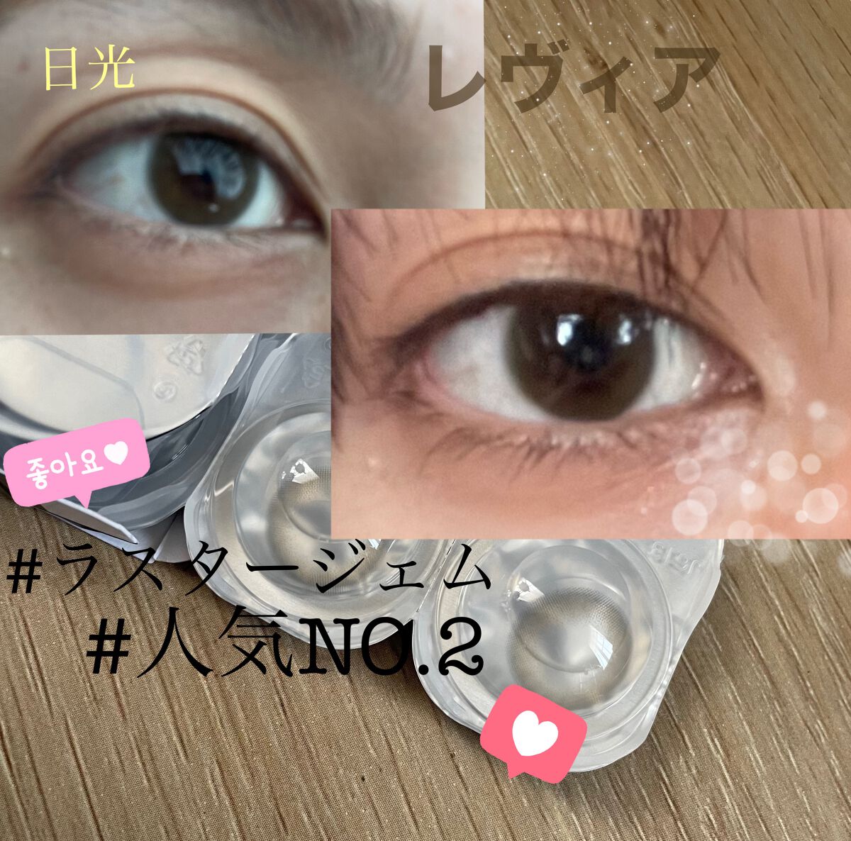 ReVIA 1day/ReVIA/ワンデー(1DAY)カラコンを使ったクチコミ(1枚目)