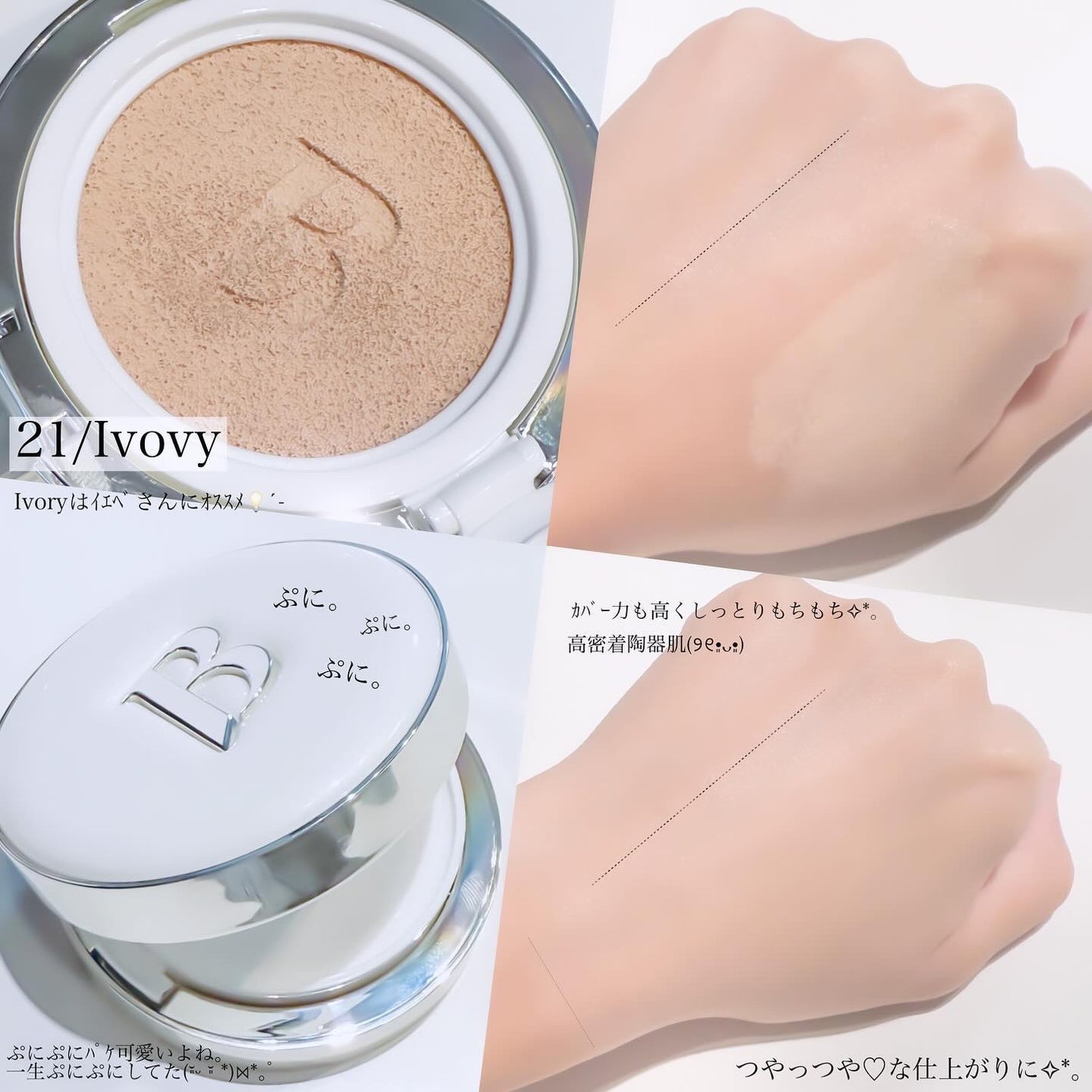 カバーリシャス アルティメット ホワイトクッション/BANILA CO/クッションファンデーションを使ったクチコミ(3枚目)