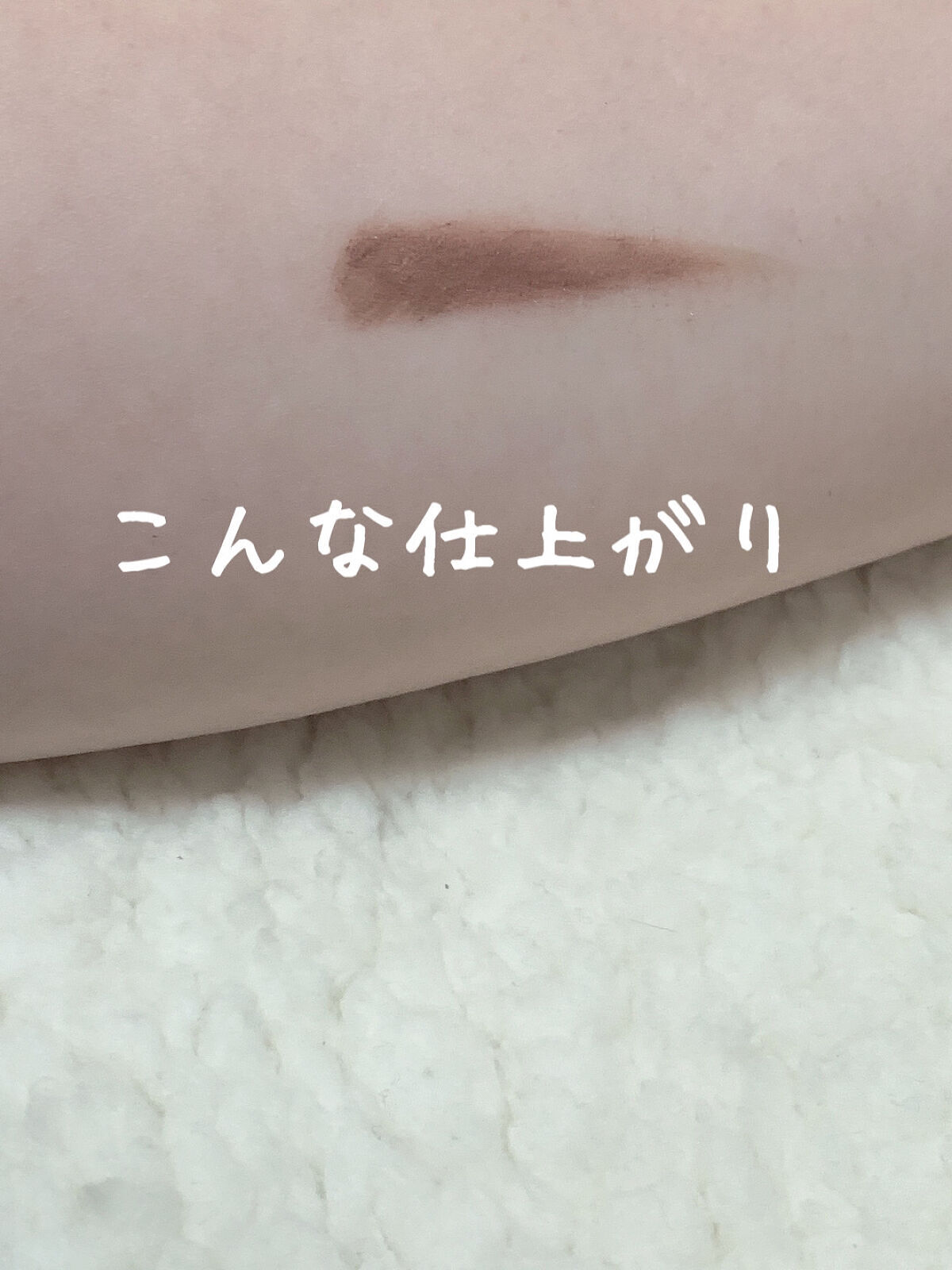 書き足し眉ティントSV /Fujiko/眉ティントを使ったクチコミ（2枚目）