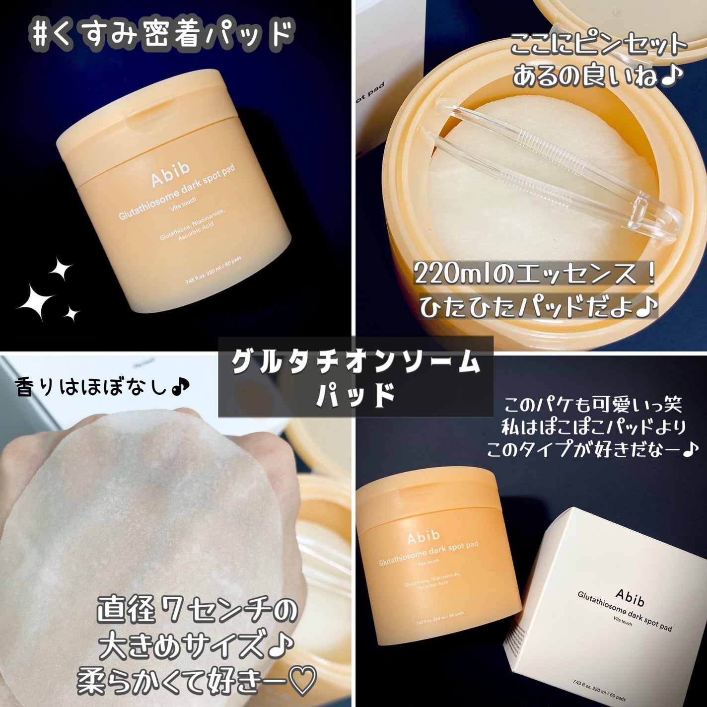 アビブ グルタチオンソームダークスポットセラムビタドロップ/Abib /美容液を使ったクチコミ(3枚目)