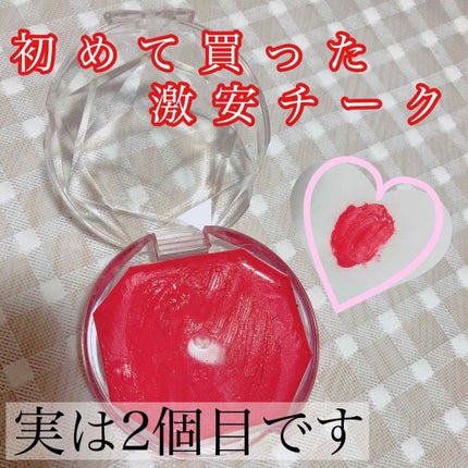 クリームチーク(クリアタイプ)/キャンメイク/ジェル・クリームチークを使ったクチコミ(1枚目)