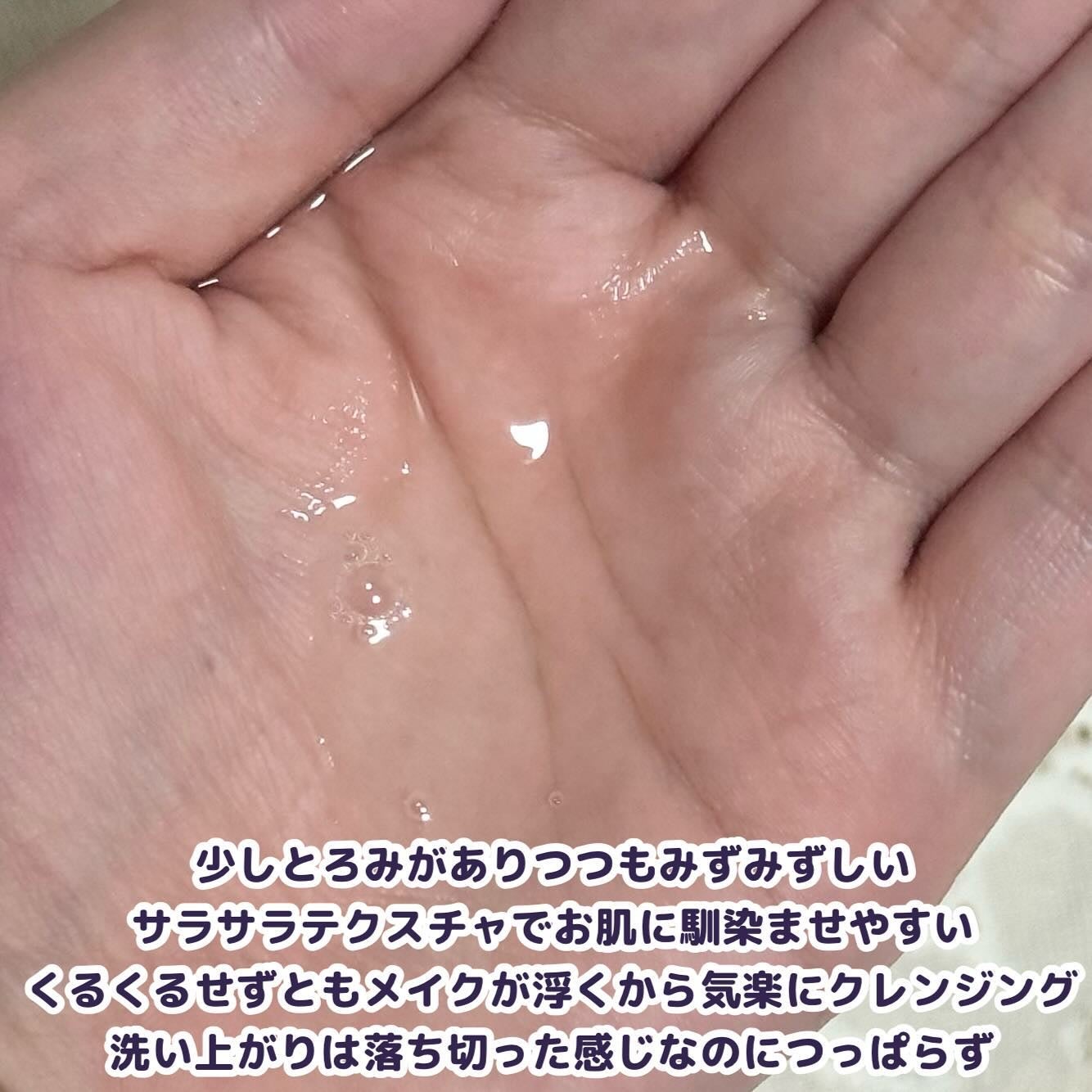 ビオレ ザクレンズオイルメイク落とし モイスト/ビオレ/オイルクレンジングを使ったクチコミ(3枚目)