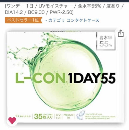 crown on LIPS 「授業中って眠くなりますよね?食後とかは、特に!!コンタクトをし..」(4枚目)