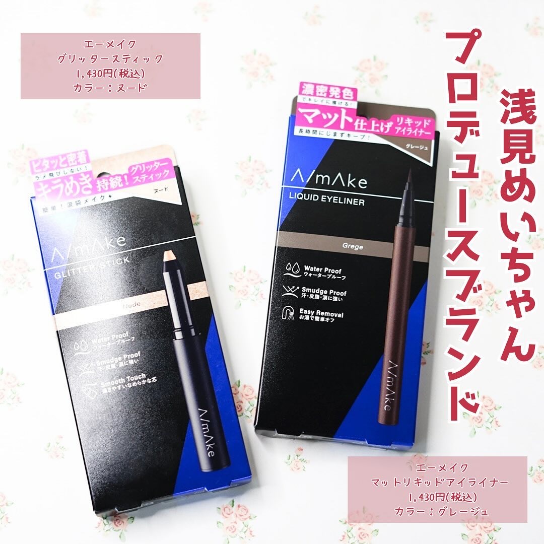 エーメイク グリッタースティック/A/mAke/グリッターを使ったクチコミ（2枚目）