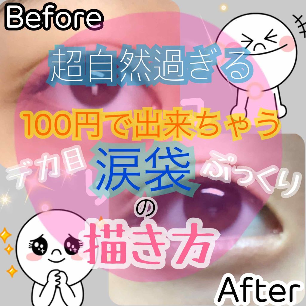 UR GLAM LIQUID EYELINER/U R GLAM/リキッドアイライナーを使ったクチコミ(1枚目)