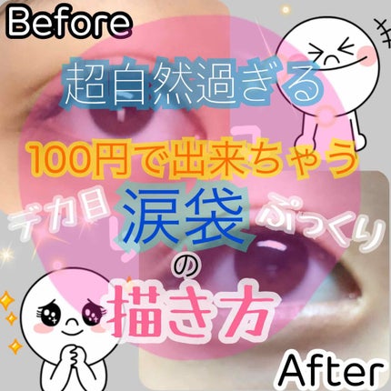 UR GLAM SELECT EYES/U R GLAM/単色アイシャドウを使ったクチコミ(1枚目)