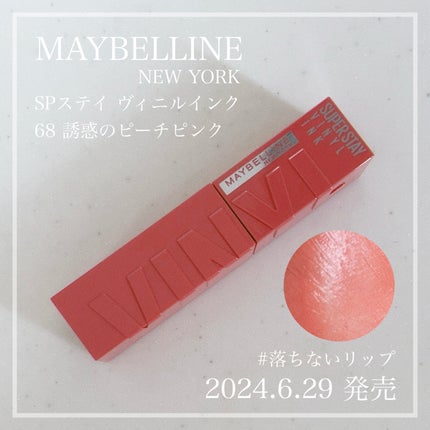 SPステイ ヴィニルインク/MAYBELLINE NEW YORK/口紅を使ったクチコミ(1枚目)