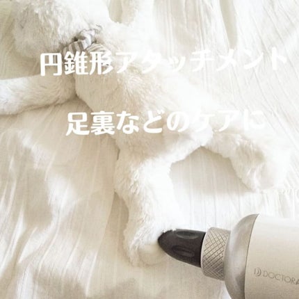 リカバリーガン RECOVERY GUN DOCTORAIR RG-01/ドクターエア/マッサージガンを使ったクチコミ(5枚目)