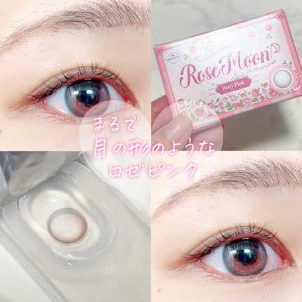 Rose Moon/レンズベリー/カラーコンタクトレンズを使ったクチコミ(1枚目)