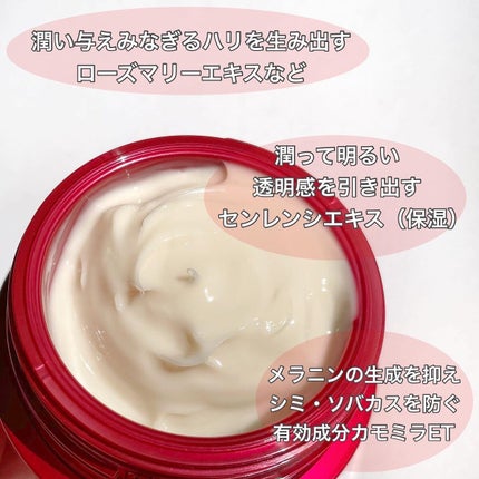 バイタライジングクリーム/ALBLANC/フェイスクリームを使ったクチコミ(3枚目)