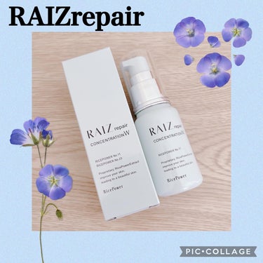コンセントレーションW/RAIZ repair/美容液を使ったクチコミ（1枚目）
