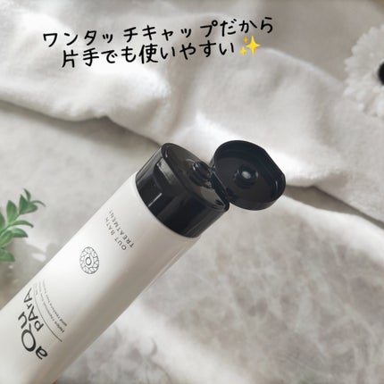 アウトバストリートメント/アキュパラ/アウトバストリートメントを使ったクチコミ(3枚目)