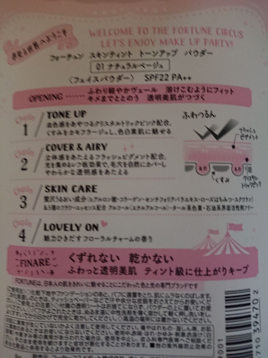 ❤️みやび♥️ on LIPS 「KOSEのフォーチュンスキンティントトーンアップパウダー01ナ..」(2枚目)