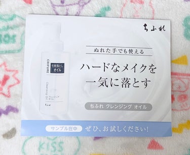 ちふれ クレンジング オイルのクチコミ「ちふれのクレンジングオイルです。
一般的なクレンジングです。
洗い流しもしやすく、使いやすいで.....」（1枚目）