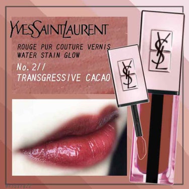 ルージュ ピュールクチュール ヴェルニ ウォーターグロウ No.211 トランスグレッシブ カカオ/YVES SAINT LAURENT BEAUTE/口紅を使ったクチコミ（1枚目）