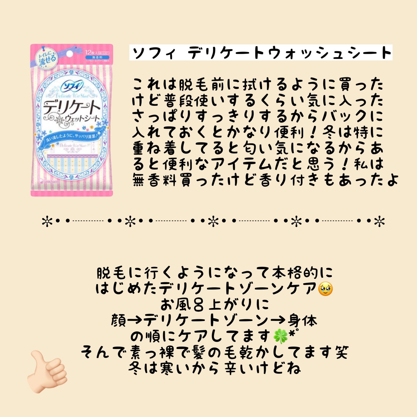 コラージュフルフル 泡石鹸/コラージュ/デリケートゾーンケアを使ったクチコミ(4枚目)
