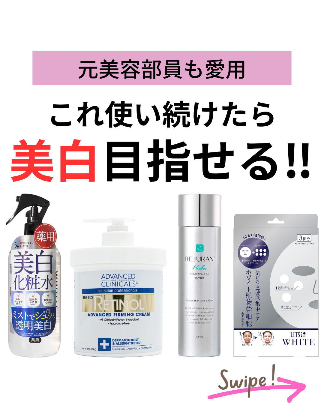 薬用美白化粧水/WHITELE FIFTH/ミスト状化粧水を使ったクチコミ(1枚目)