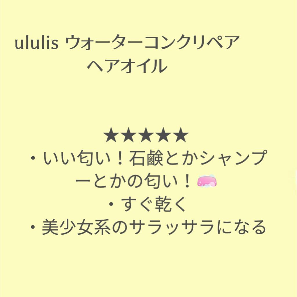 EXディープモイスト ヘアオイル3.0/&honey/ヘアオイルを使ったクチコミ（2枚目）