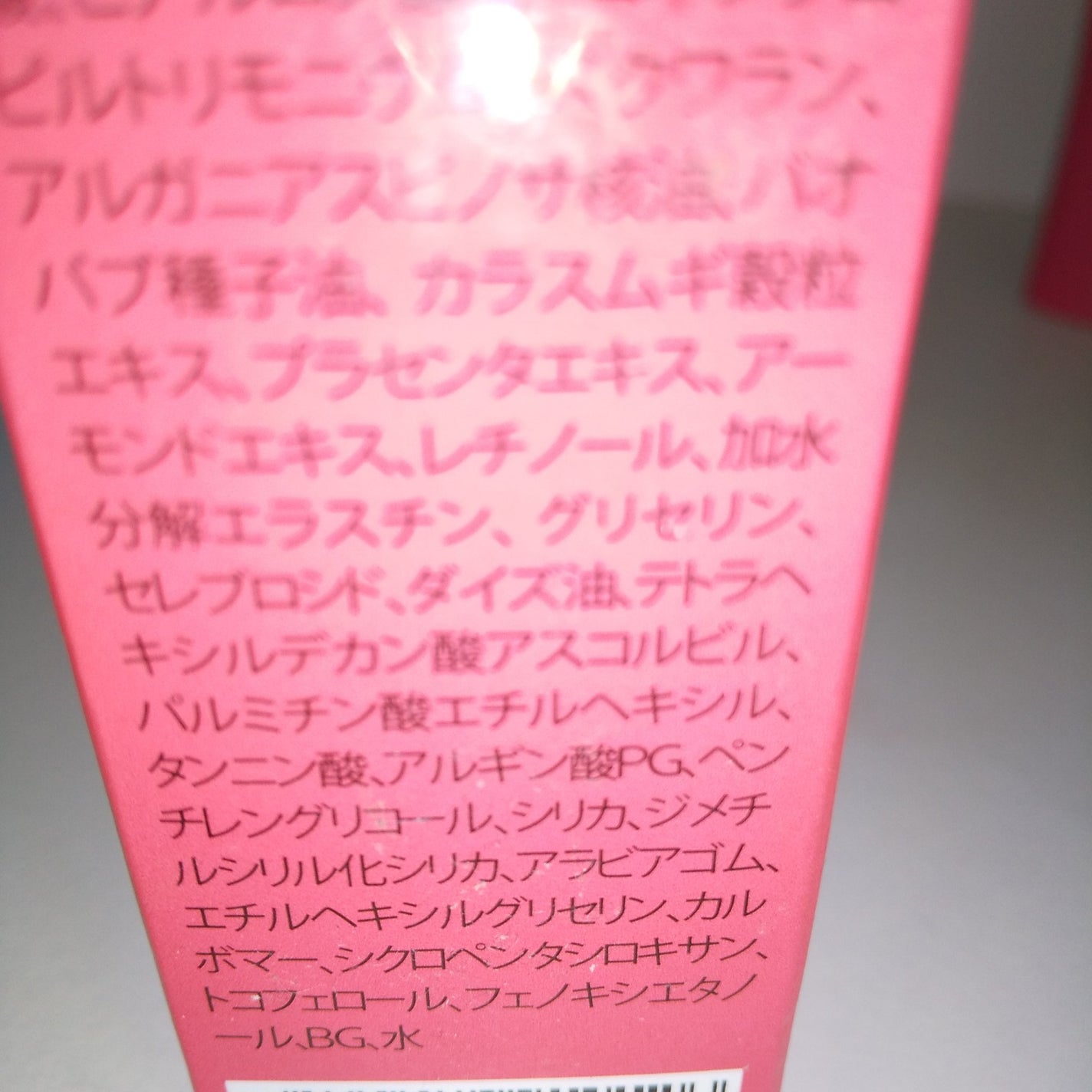 モイスチャライザーAGARISM/AGARISM/フェイスクリームを使ったクチコミ(3枚目)