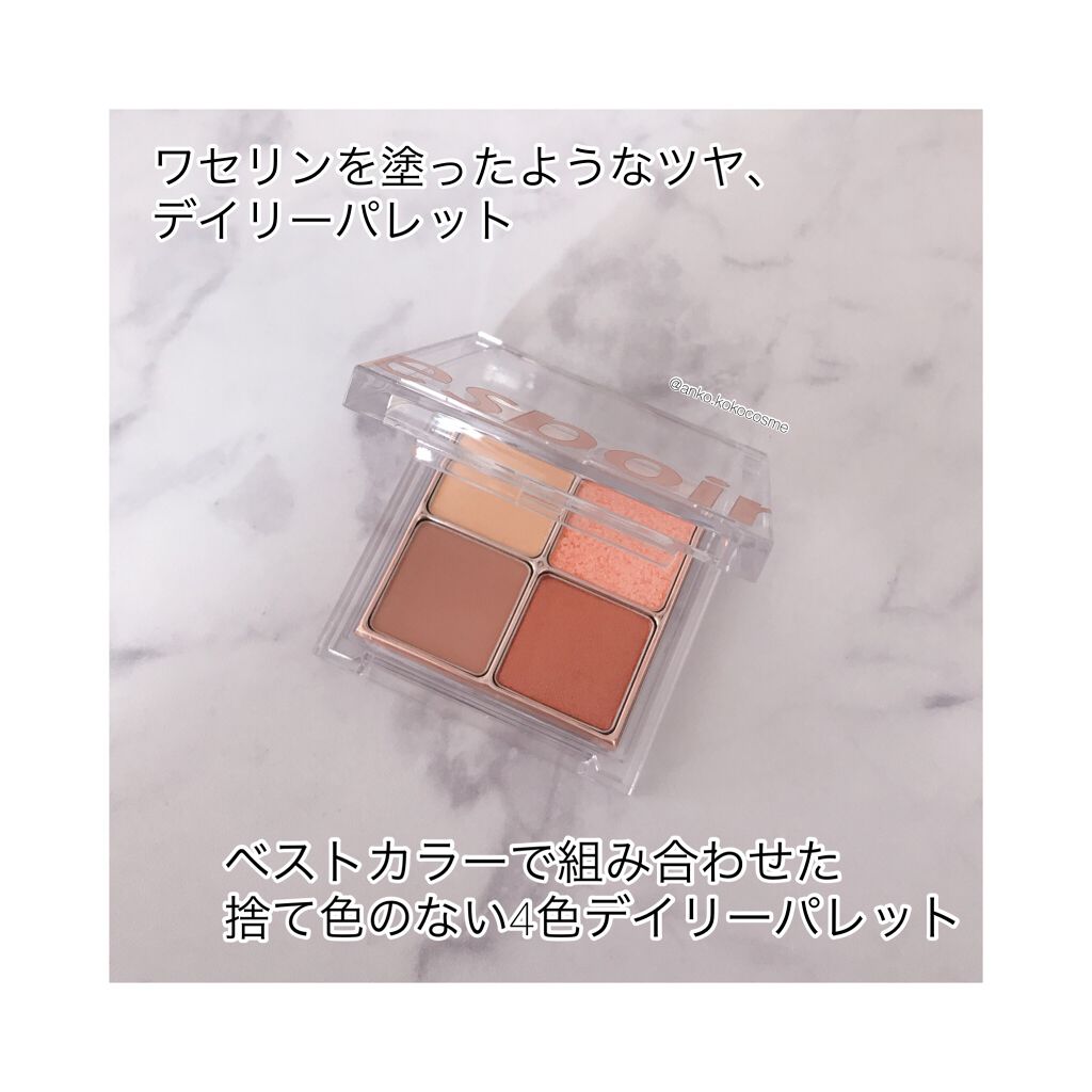 リアルアイハンディパレット/espoir/アイシャドウパレットを使ったクチコミ(2枚目)