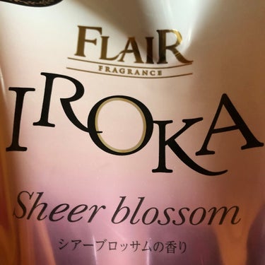 柔軟仕上げ剤  ネイキッドリリー  スパウト 710ml/IROKA/柔軟剤を使ったクチコミ（3枚目）