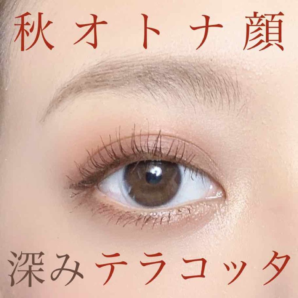 秋になると欲しくなるテラコッタ。いつもの目もとをアップデートしちゃおのサムネイル