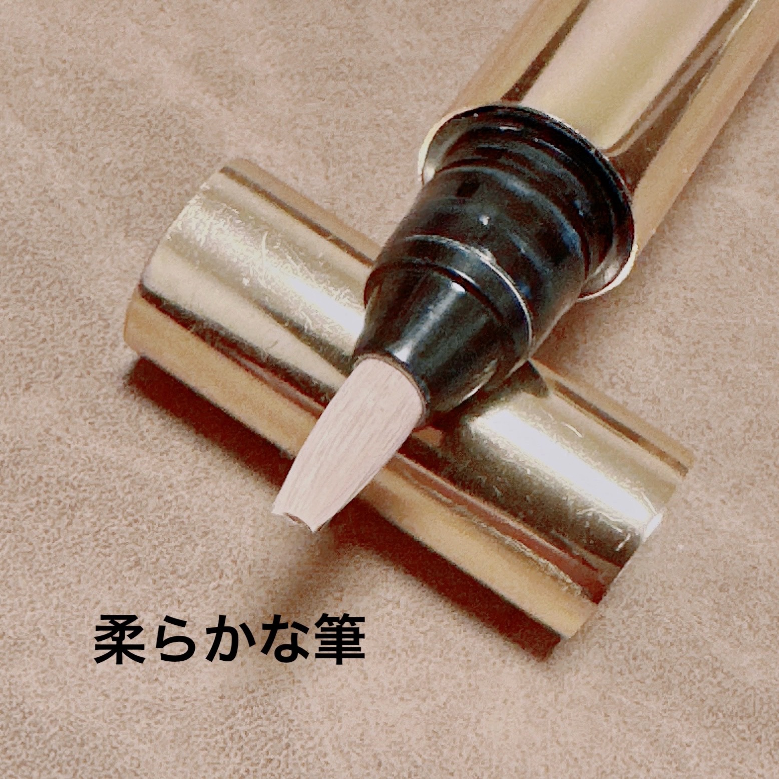 ラディアント タッチ/YVES SAINT LAURENT BEAUTE/リキッドコンシーラーを使ったクチコミ（2枚目）