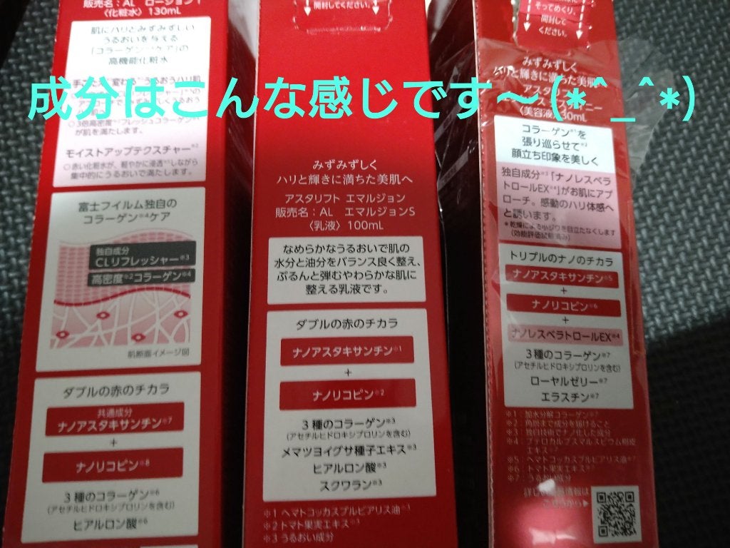 モイストローション/アスタリフト/化粧水を使ったクチコミ(2枚目)